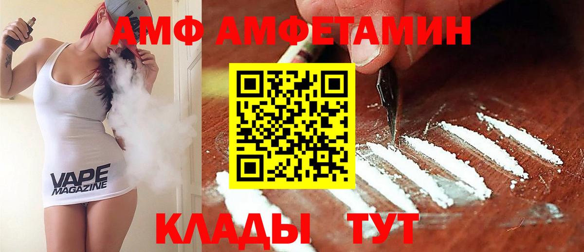 Амфетамин Розовый Новокубанск