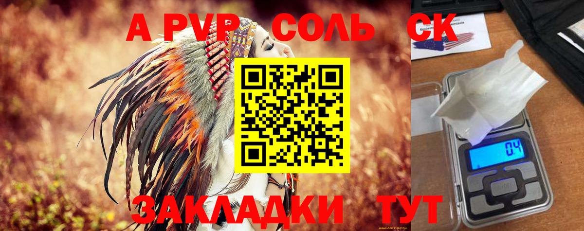 Alpha PVP СК Новокубанск