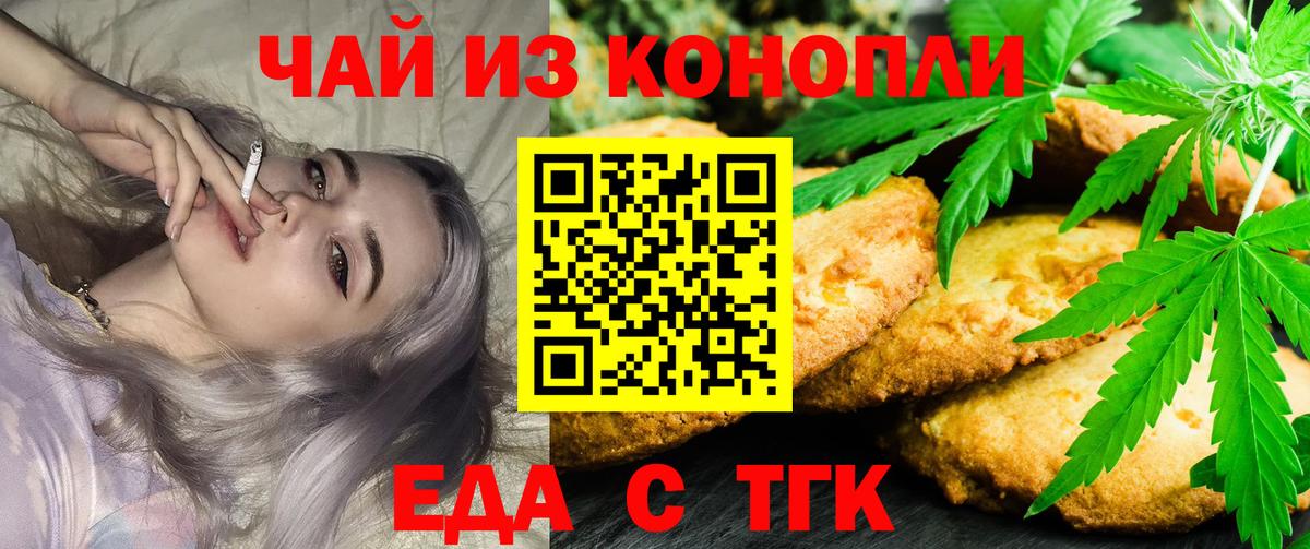Новокубанск  Canna-Cookies конопля  Вход с VPN 