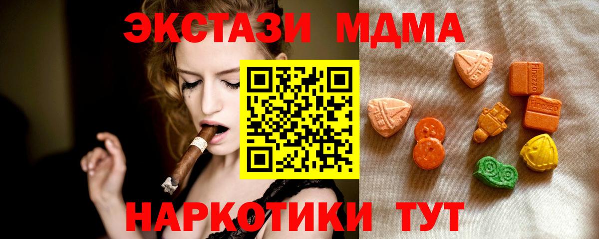 ЭКСТАЗИ  Ecstasy TESLA  Новокубанск  Вход с VPN  ЭКСТАЗИ Дубай 