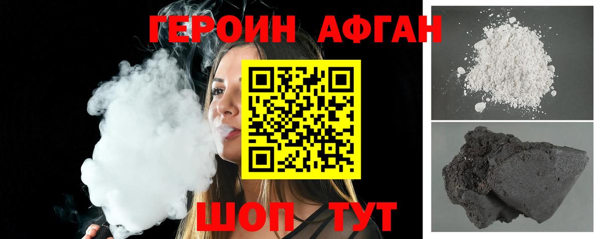 Новокубанск  Героин  Вход с VPN  ГЕРОИН гречка 