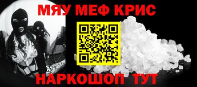 метамфетамин Анапа