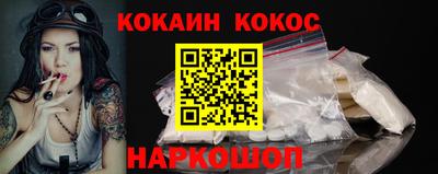 кокаин VHQ Ангарск