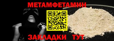 метамфетамин Анапа