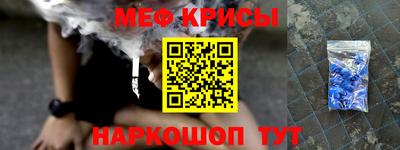 метамфетамин Анапа