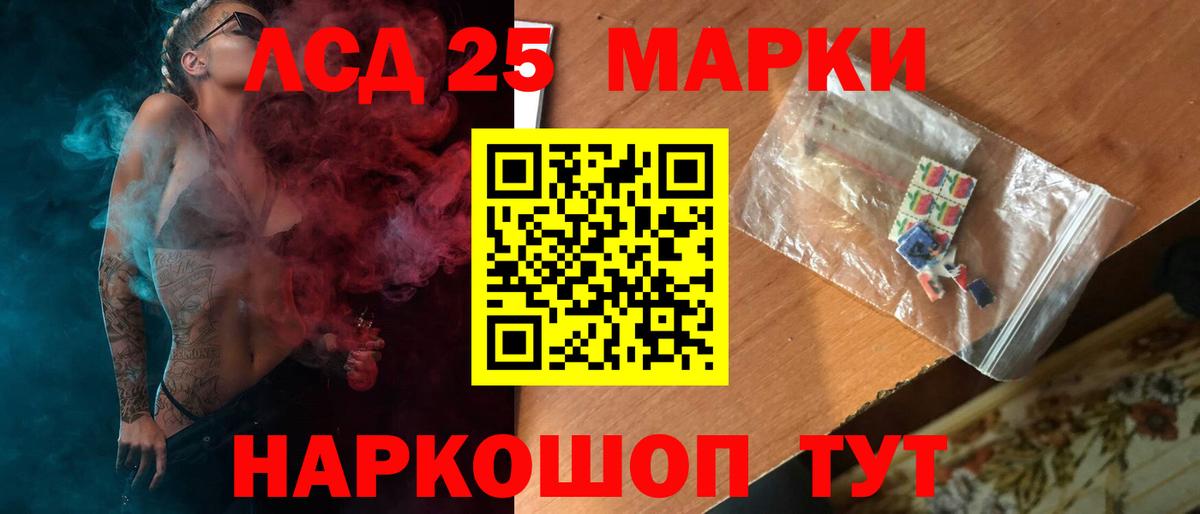 ЛСД экстази кислота Новокубанск
