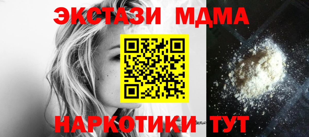 МДМА молли Новокубанск
