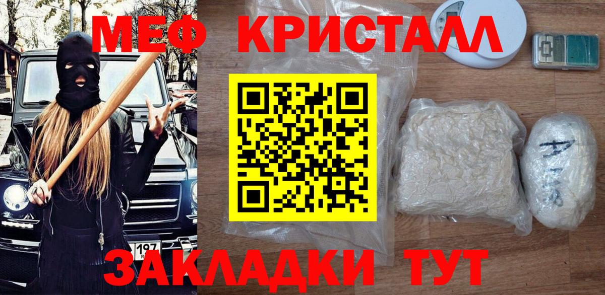 МЕФ  Мефедрон VHQ  МЯУ-МЯУ  Вход с VPN  Меф 4 MMC  Новокубанск 