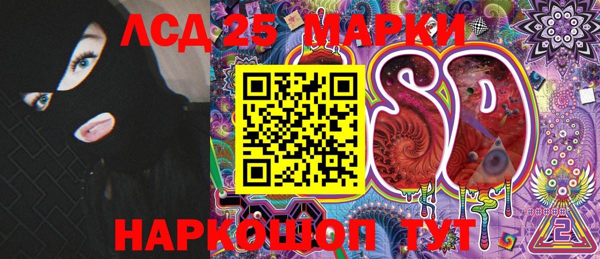Марки 25I-NBOMe 1,8мг  наркотики  Марки N-bome  Новокубанск  Вход с VPN 