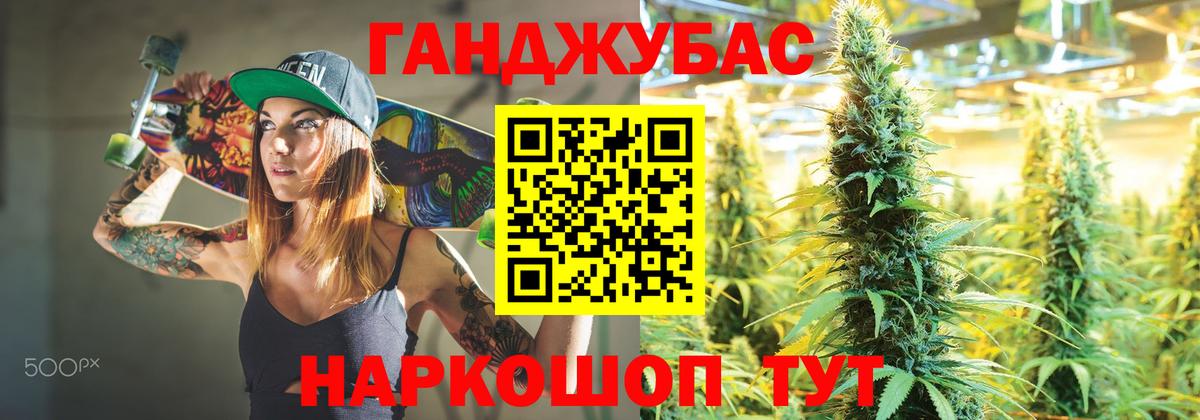 Бошки марихуана White Widow Новокубанск